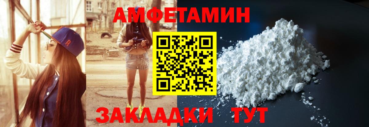 АМФЕТАМИН Розовый Звенигород
