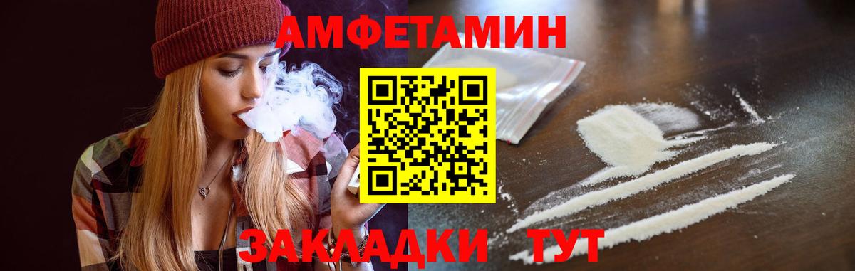 АМФ  Вход с VPN  Звенигород  Amphetamine 98%  kraken ONION  АМФ 