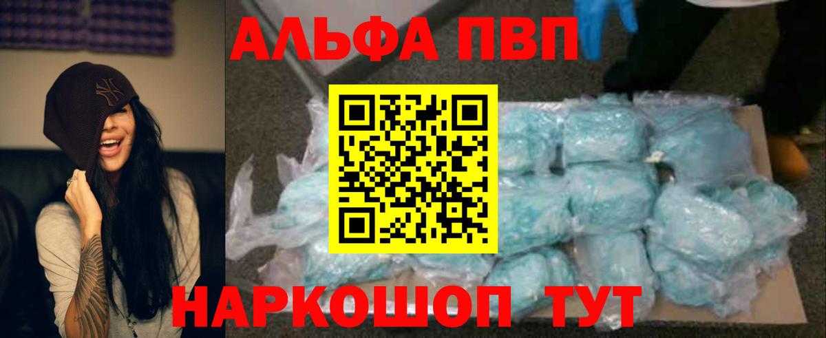 APVP  Вход с VPN  Alpha-PVP мука  Звенигород  Alfa_PVP кристаллы  A PVP СК КРИС 