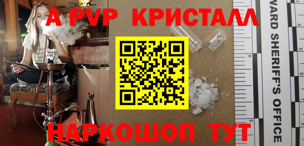 Alfa_PVP  Звенигород  A-PVP крисы CK  Alpha-PVP мука 