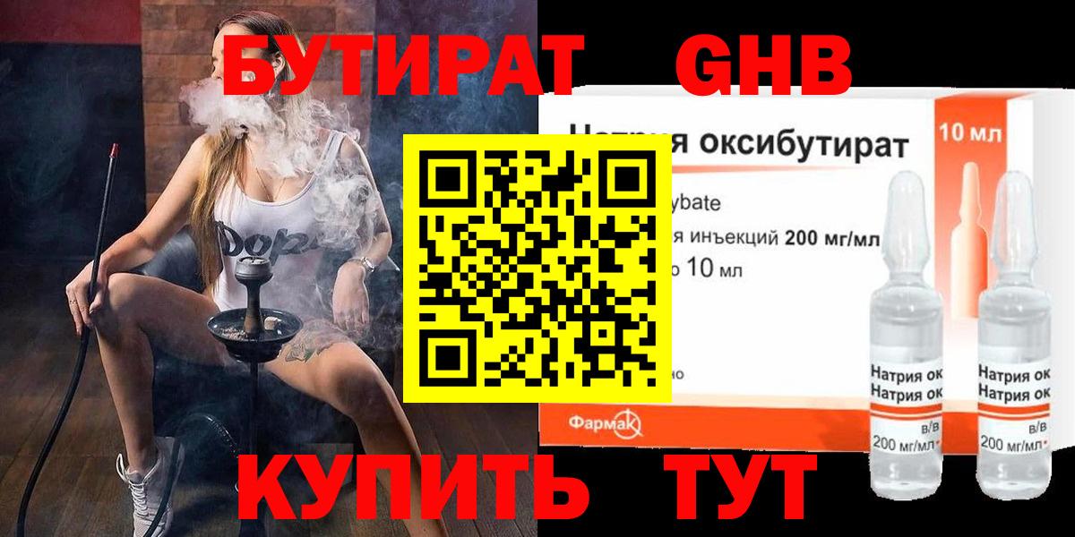 Звенигород  Бутират  Вход с VPN  БУТИРАТ оксана 