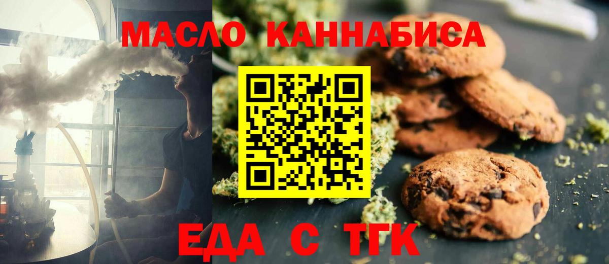 Звенигород  Canna-Cookies марихуана  Вход с VPN 