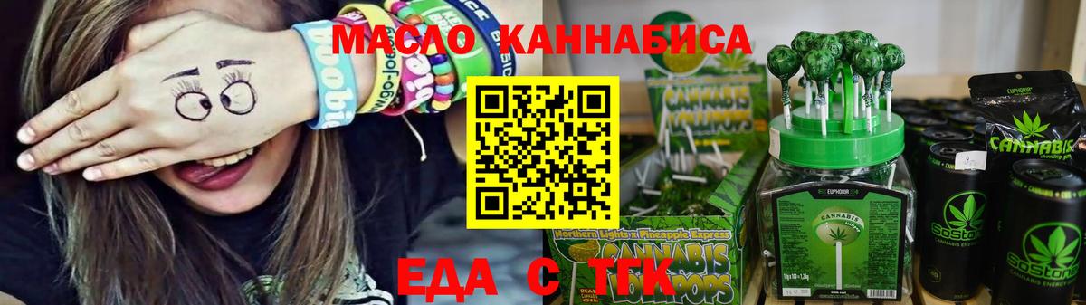 Canna-Cookies конопля  Звенигород 