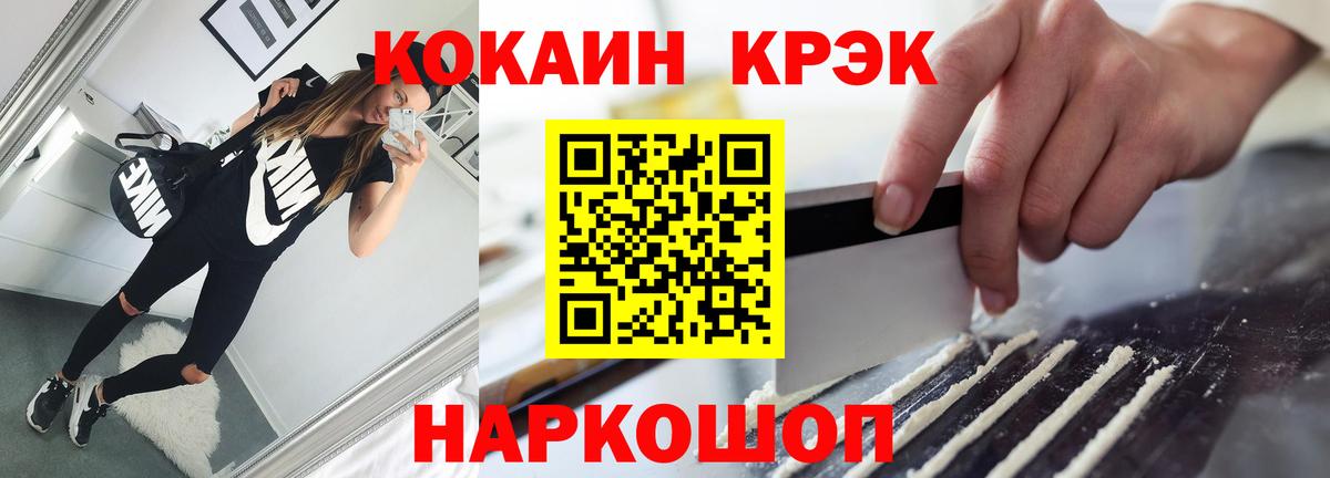 COCAIN Перу Звенигород