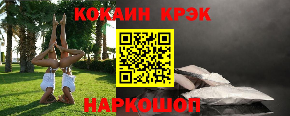 Звенигород  Кокаин FishScale  Вход с VPN  COCAIN 97% 