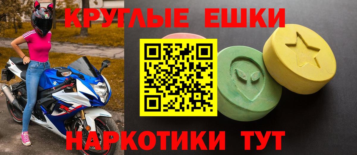 ЭКСТАЗИ 280мг Звенигород