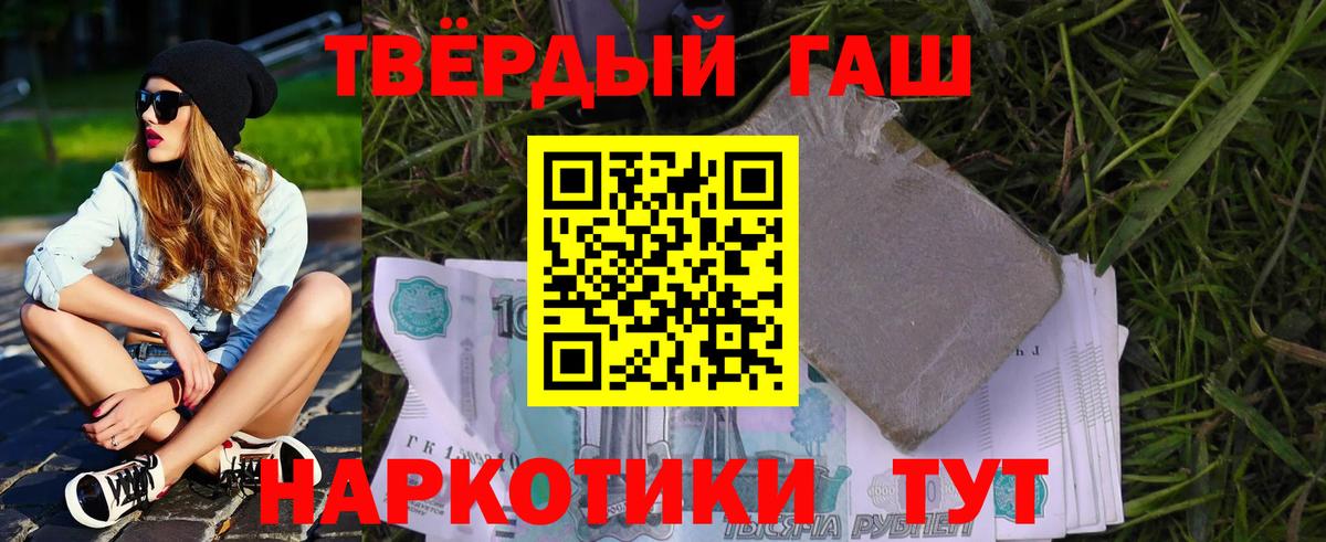 Гашиш гашик Звенигород