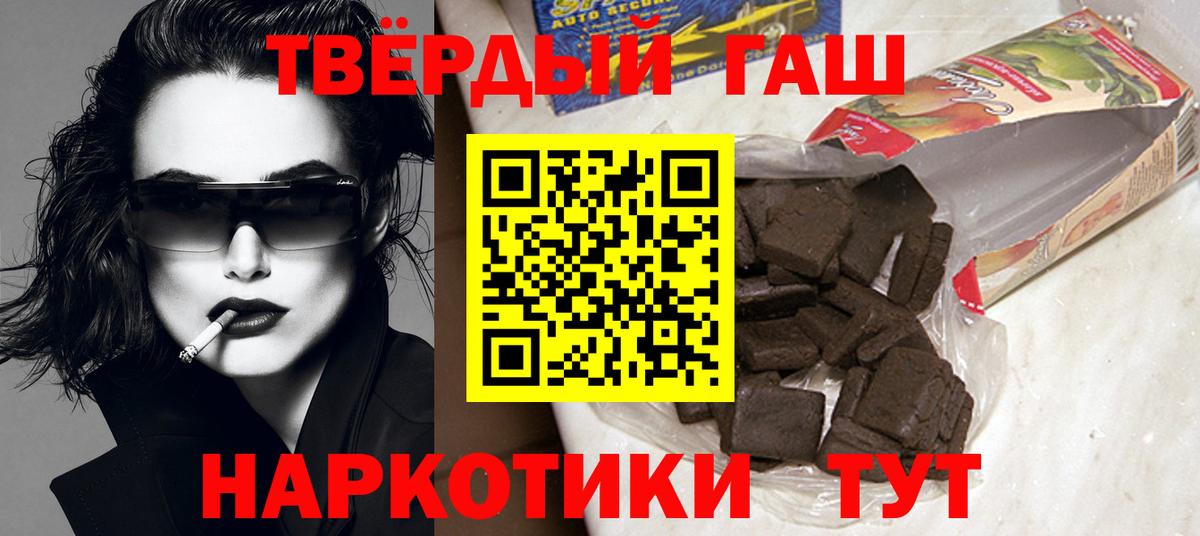 ГАШИШ Изолятор  Вход с VPN  Звенигород  ГАШИШ  Гашиш hashish 