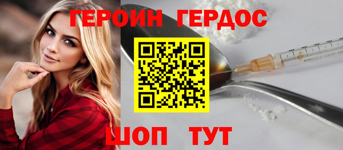 Героин  Героин гречка  Вход с VPN  Звенигород 