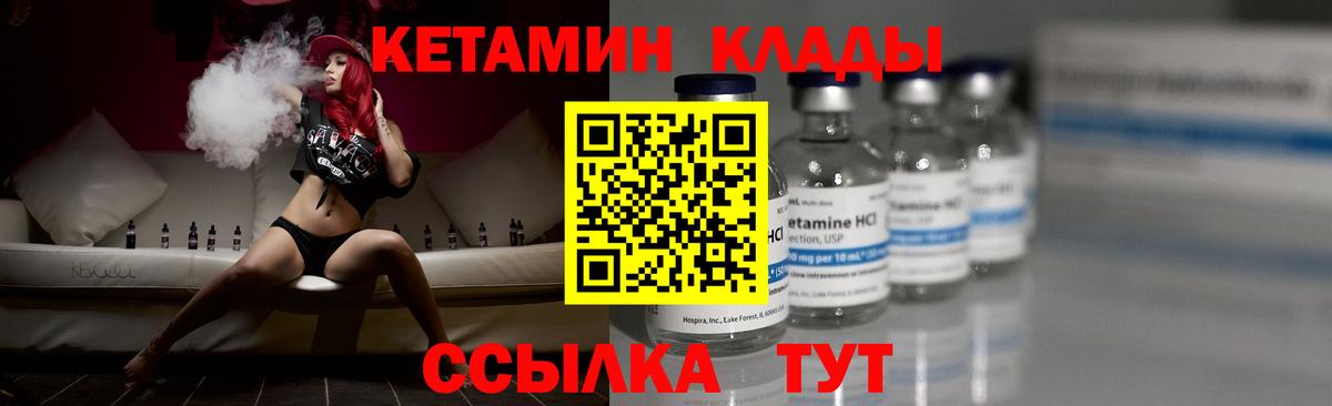 Кетамин ketamine  Кетамин VHQ  Звенигород 