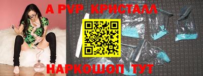 спайс Ливны