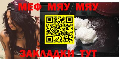 мяу мяу мука Апрелевка