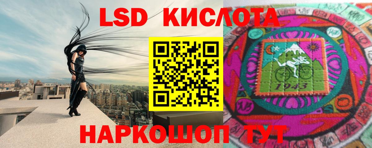 LSD-25 экстази кислота  Вход с VPN  Лсд 25 экстази ecstasy  Звенигород 