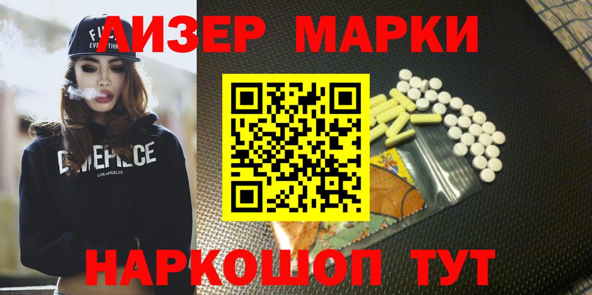 LSD-25 экстази ecstasy  гидра маркетплейс  ЛСД экстази кислота  Звенигород 