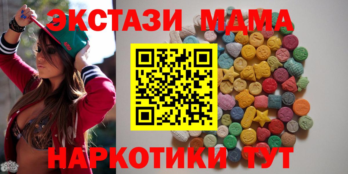 MDMA  Звенигород  MDMA VHQ  МДМА кристаллы 