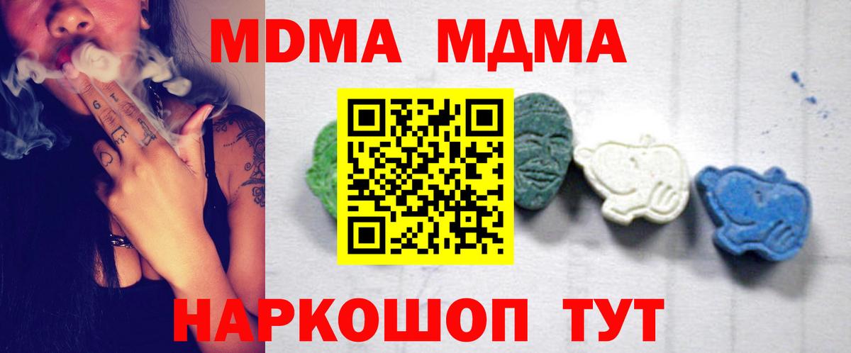 Звенигород  MDMA Molly  Вход с VPN 