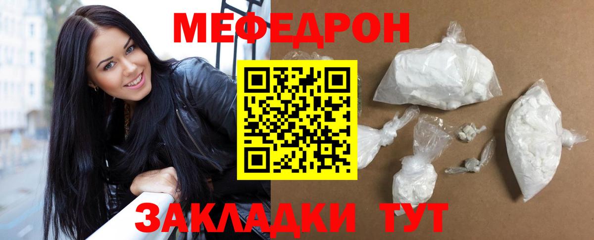 ОМГ ОМГ ссылка  МЕФ 4 MMC  Вход с VPN  МЯУ-МЯУ кристаллы  Звенигород 
