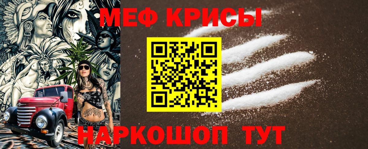 Мефедрон мука Звенигород