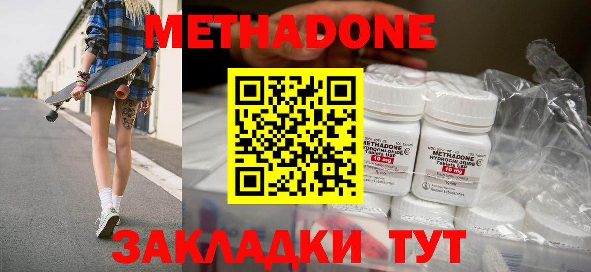 Звенигород  мориарти как зайти  Вход с VPN  Метадон белоснежный  МЕТАДОН кристалл 