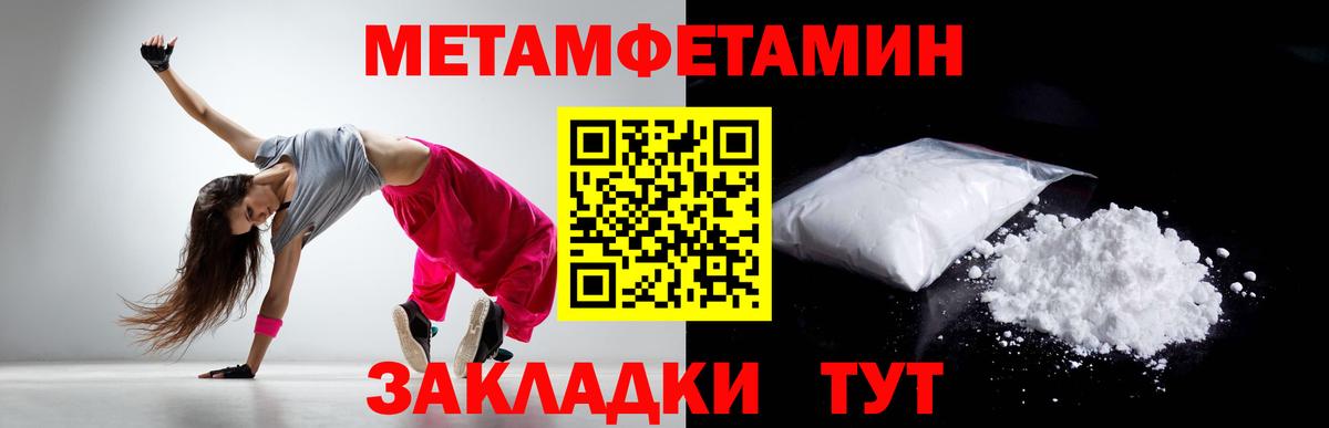 Звенигород  Метамфетамин  Первитин винт  Вход с VPN  Первитин винт 
