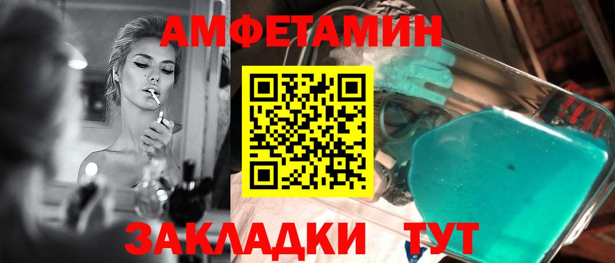 МЕТАМФЕТАМИН винт  Метамфетамин  Звенигород 