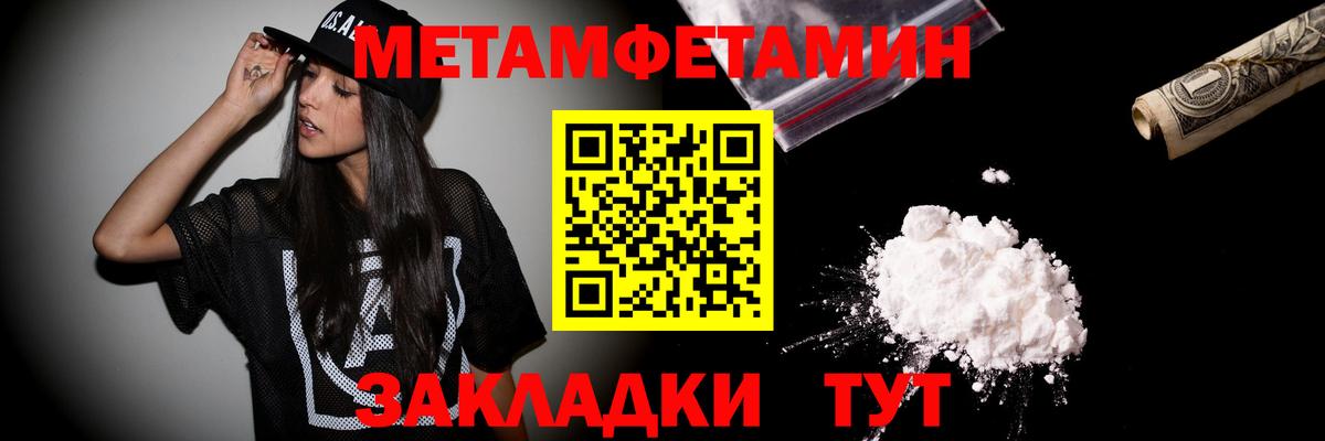 Первитин Декстрометамфетамин 99.9% Звенигород