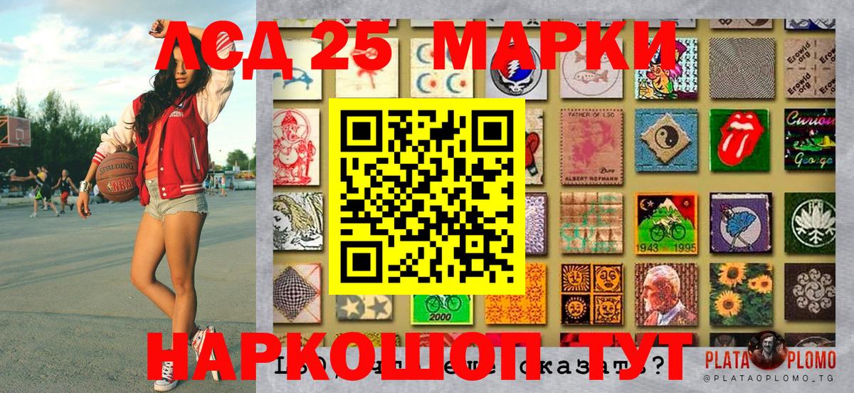 Марки 25I-NBOMe 1500мкг Звенигород