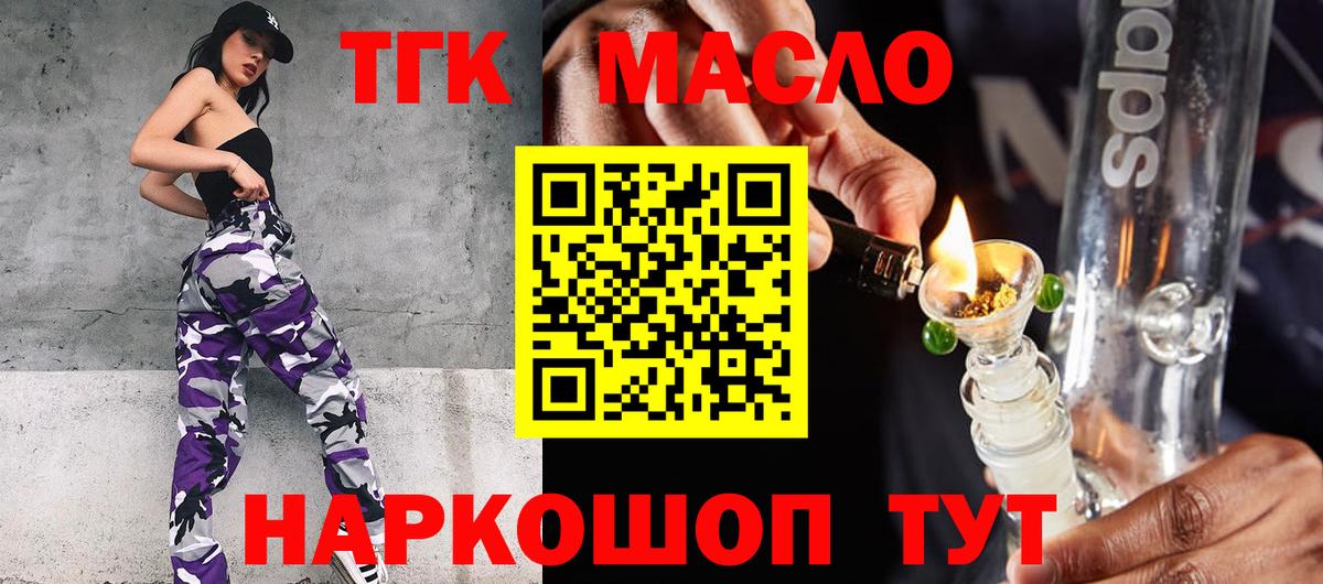ТГК Wax Звенигород